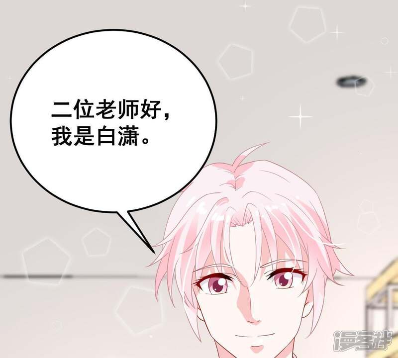 《亿万影后的逆袭》第23话 我不会放弃的 第36页