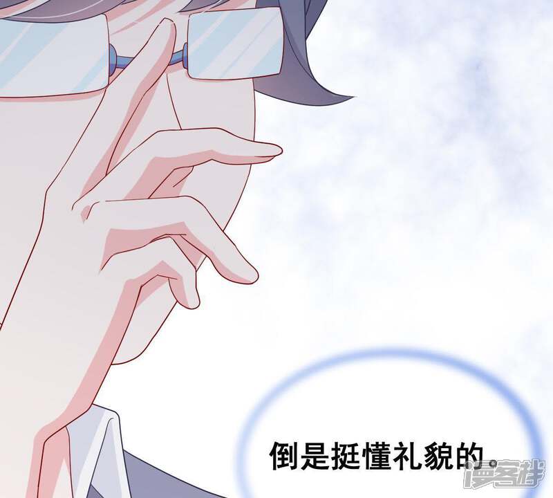 《亿万影后的逆袭》第23话 我不会放弃的 第43页