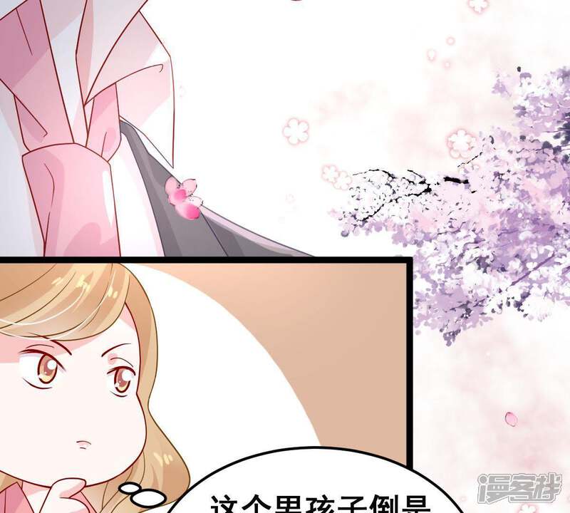 《亿万影后的逆袭》第23话 我不会放弃的 第48页