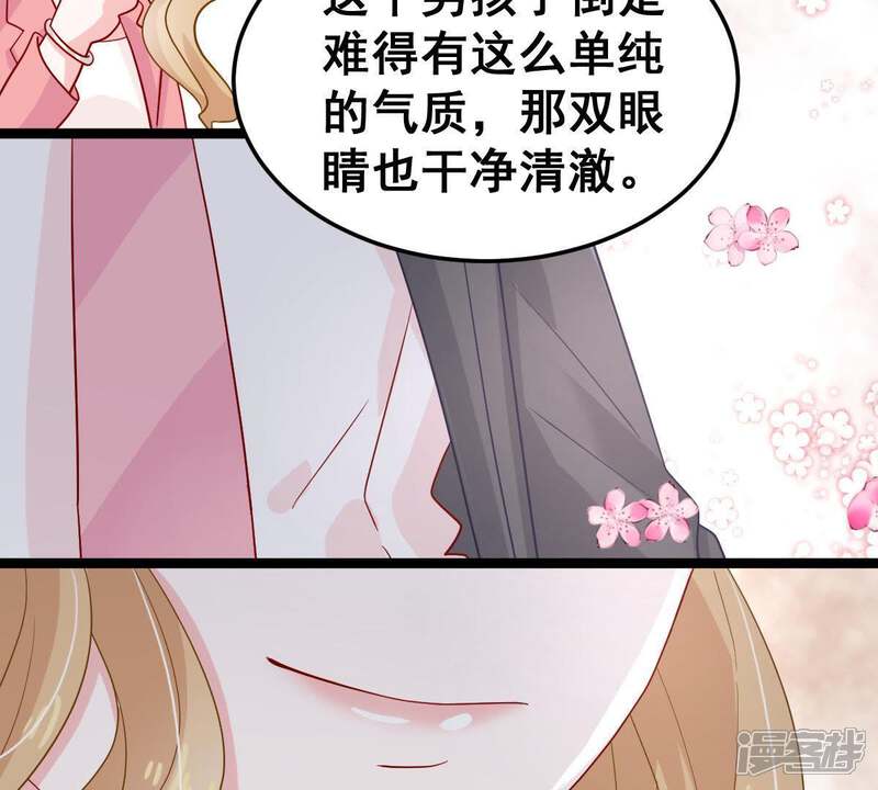 《亿万影后的逆袭》第23话 我不会放弃的 第49页
