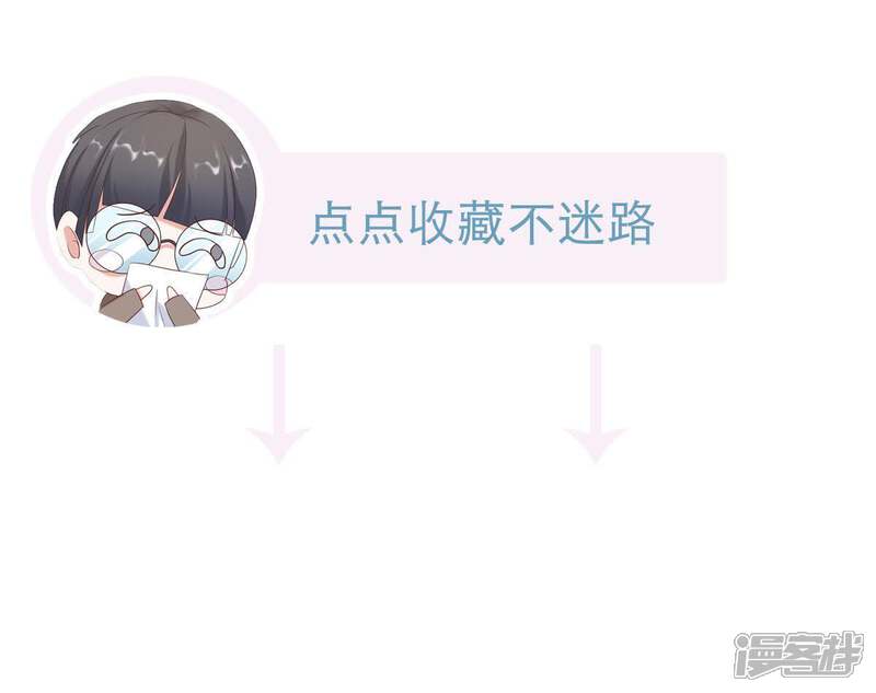 《亿万影后的逆袭》第23话 我不会放弃的 第68页