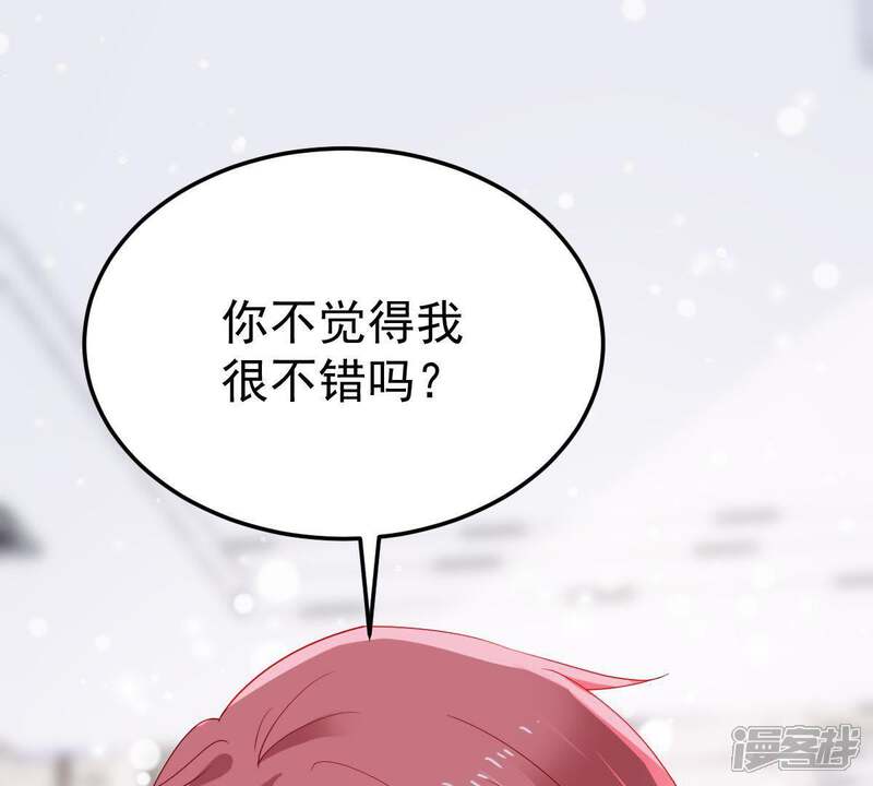 《亿万影后的逆袭》第25话 你会选择谁 第19页