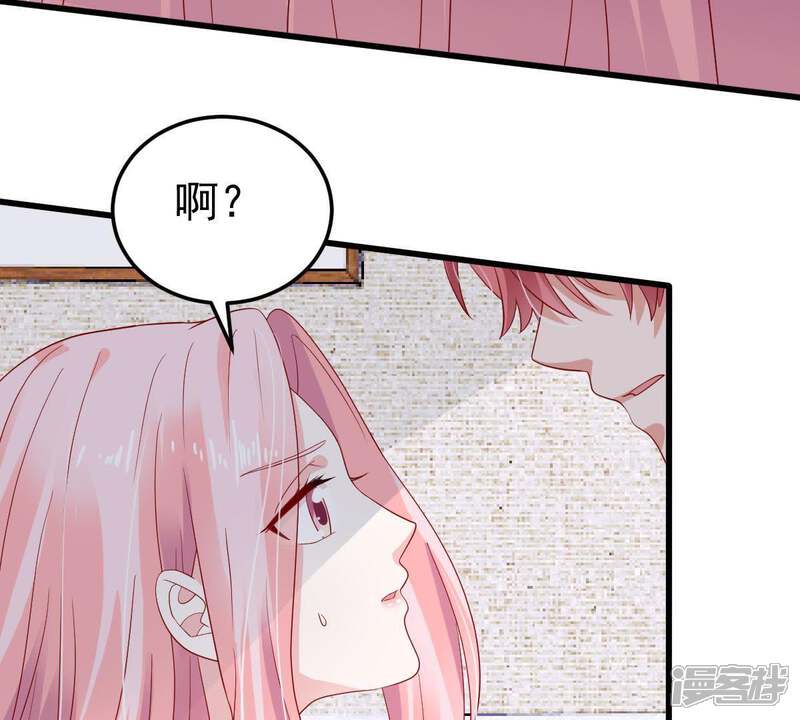 《亿万影后的逆袭》第25话 你会选择谁 第22页