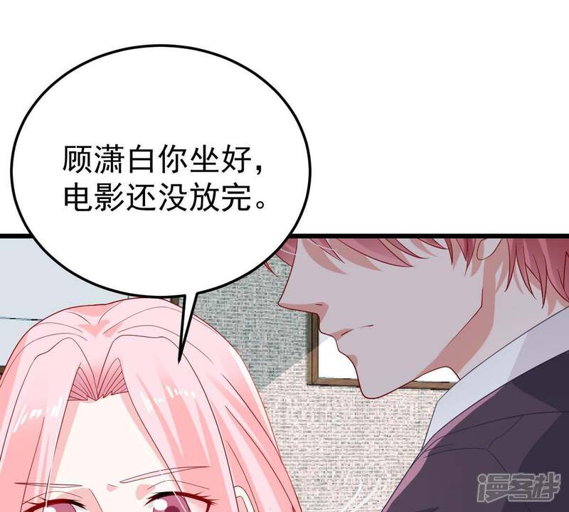 《亿万影后的逆袭》第25话 你会选择谁 第27页