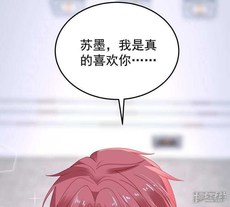 《亿万影后的逆袭》第25话 你会选择谁 第29页
