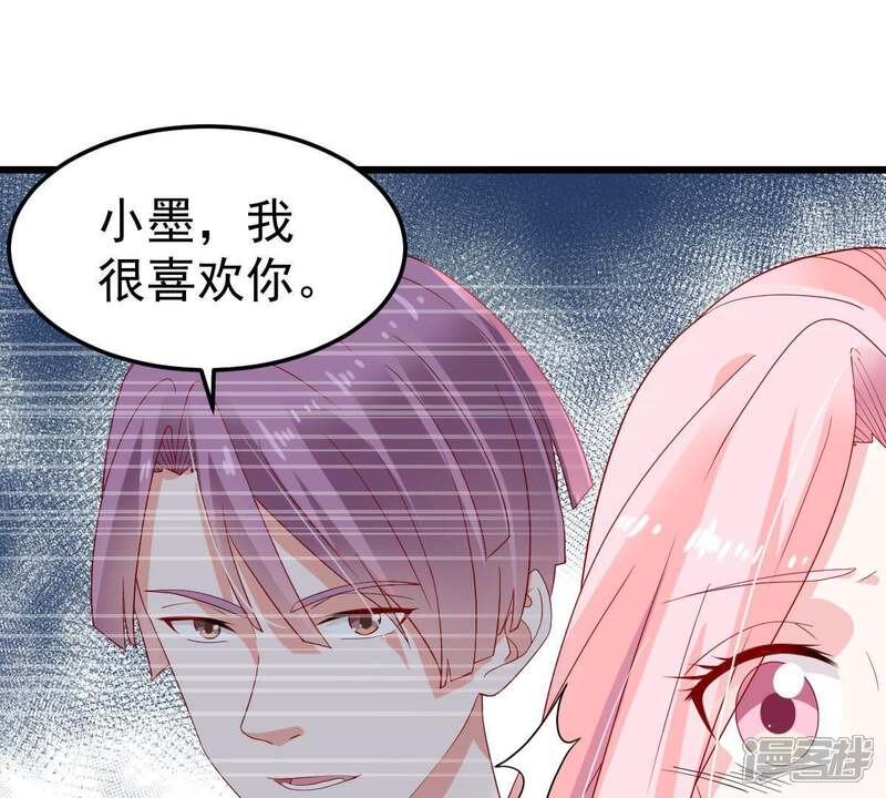 《亿万影后的逆袭》第25话 你会选择谁 第32页