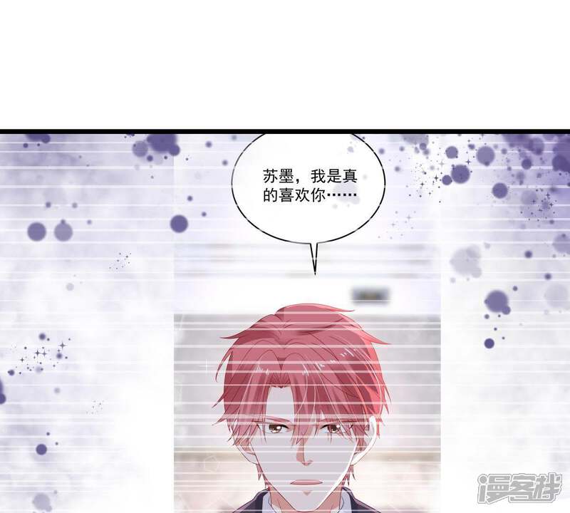 《亿万影后的逆袭》第25话 你会选择谁 第50页