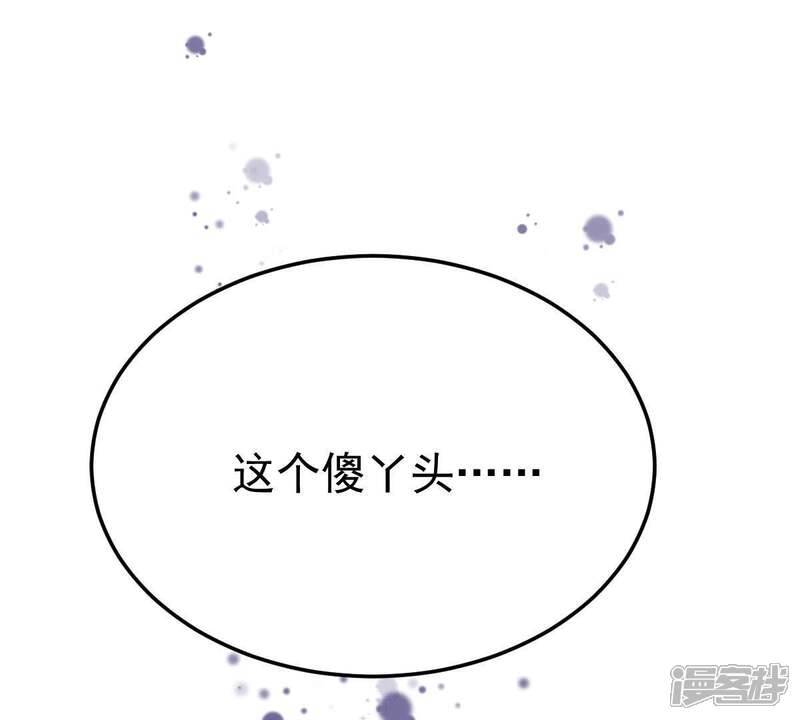 《亿万影后的逆袭》第25话 你会选择谁 第54页