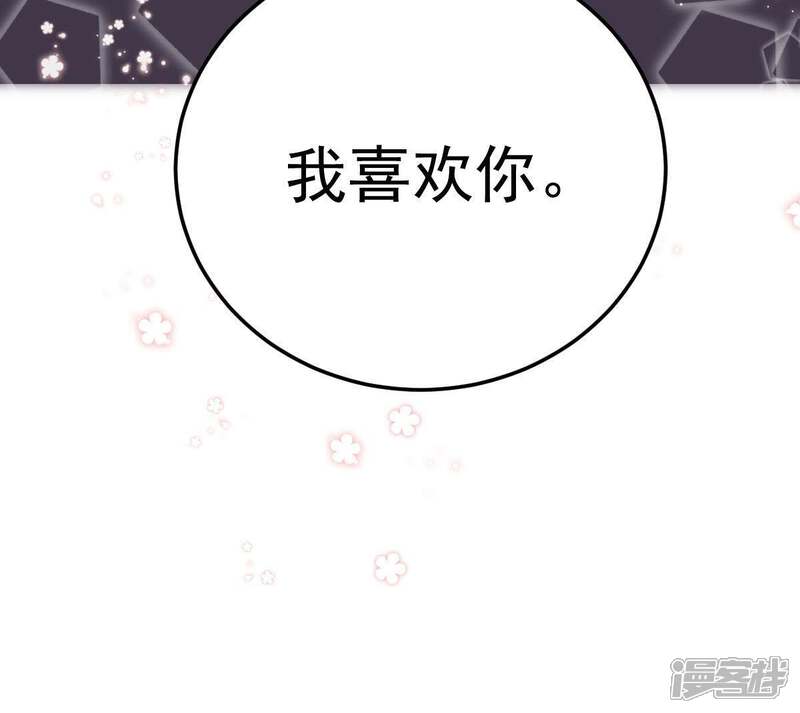 《亿万影后的逆袭》第26话 怎么会做这么羞耻的梦 第13页