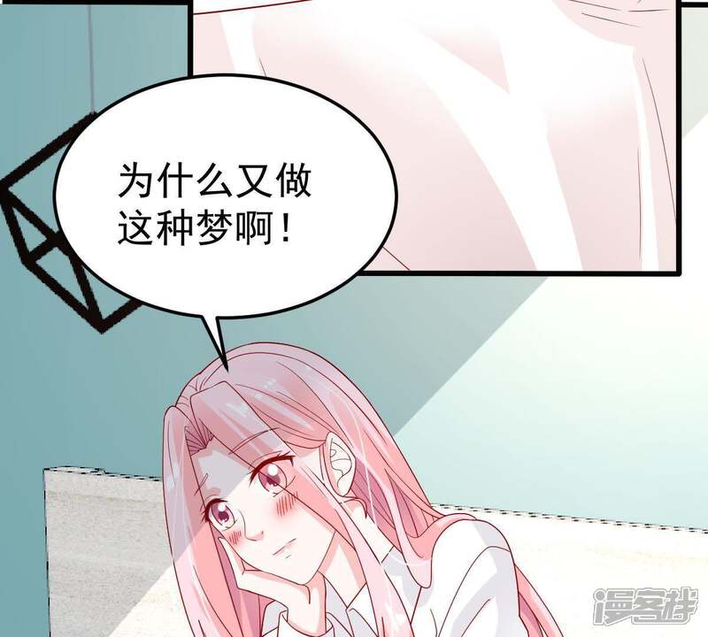 《亿万影后的逆袭》第26话 怎么会做这么羞耻的梦 第16页