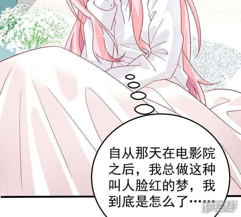 《亿万影后的逆袭》第26话 怎么会做这么羞耻的梦 第17页