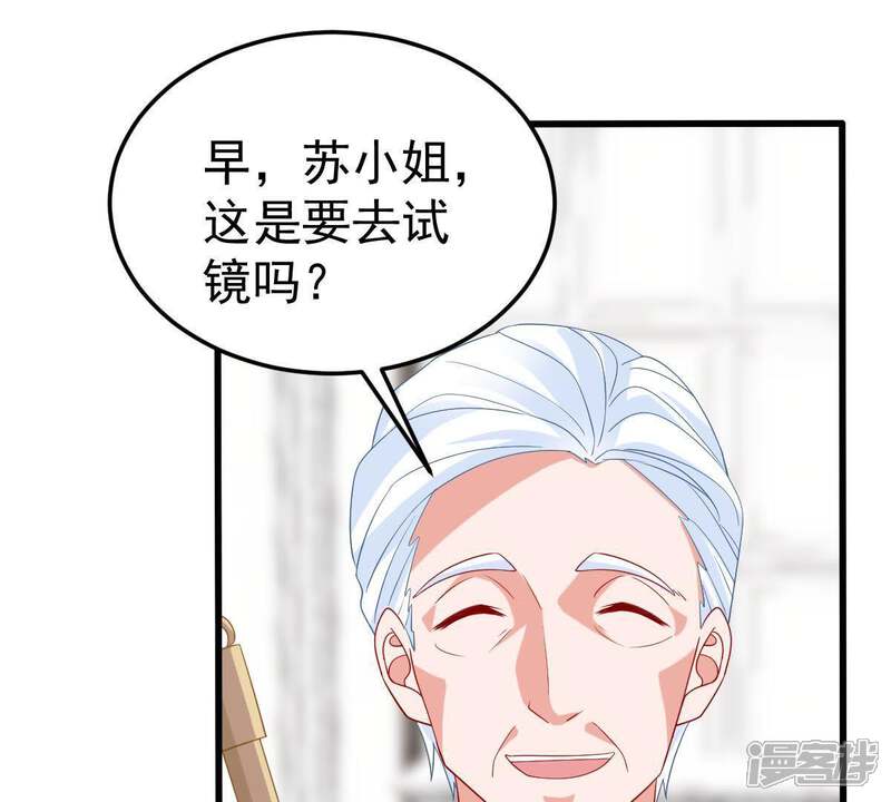 《亿万影后的逆袭》第26话 怎么会做这么羞耻的梦 第29页