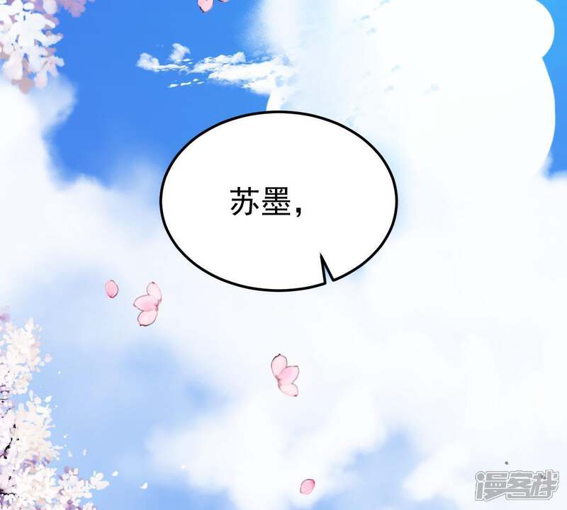 《亿万影后的逆袭》第26话 怎么会做这么羞耻的梦 第2页