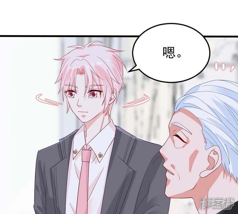 《亿万影后的逆袭》第26话 怎么会做这么羞耻的梦 第31页