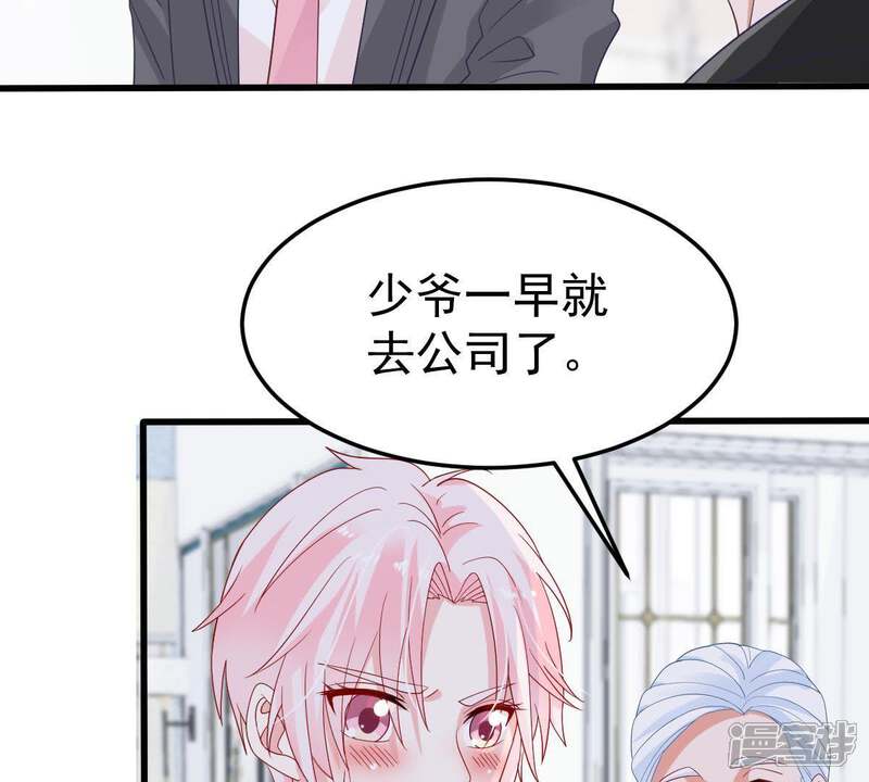 《亿万影后的逆袭》第26话 怎么会做这么羞耻的梦 第32页