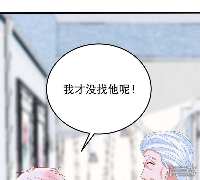 《亿万影后的逆袭》第26话 怎么会做这么羞耻的梦 第34页