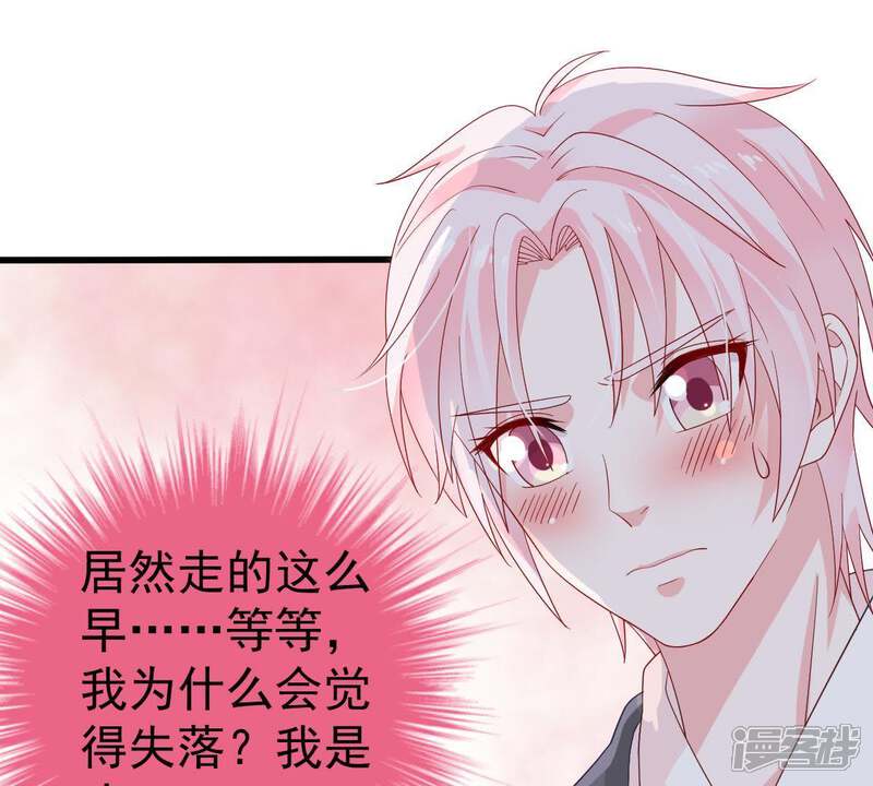 《亿万影后的逆袭》第26话 怎么会做这么羞耻的梦 第37页
