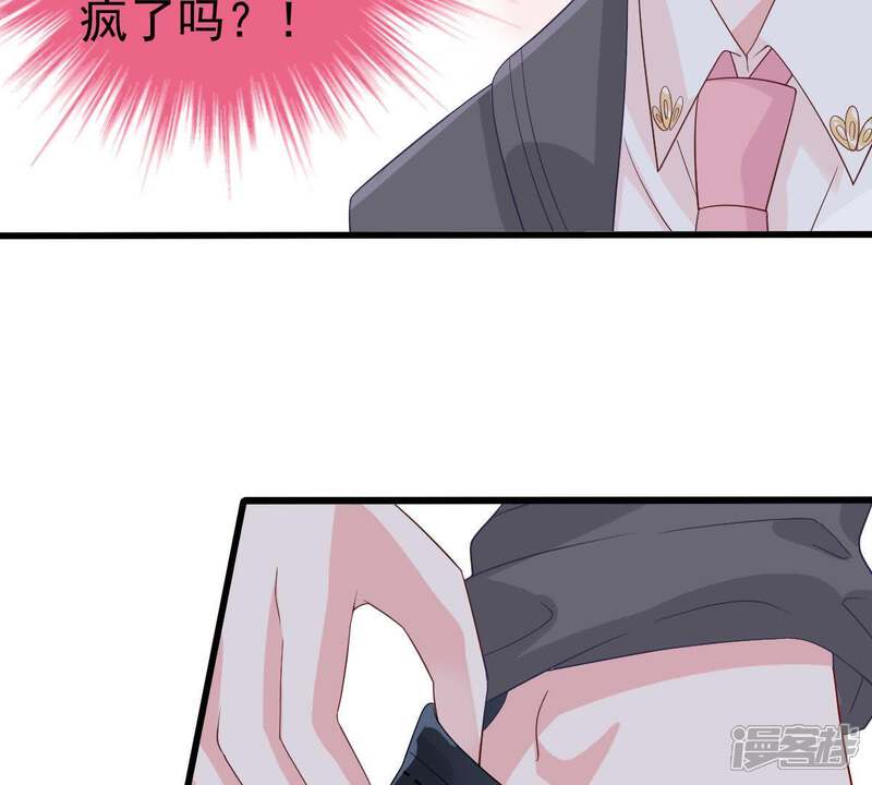 《亿万影后的逆袭》第26话 怎么会做这么羞耻的梦 第38页