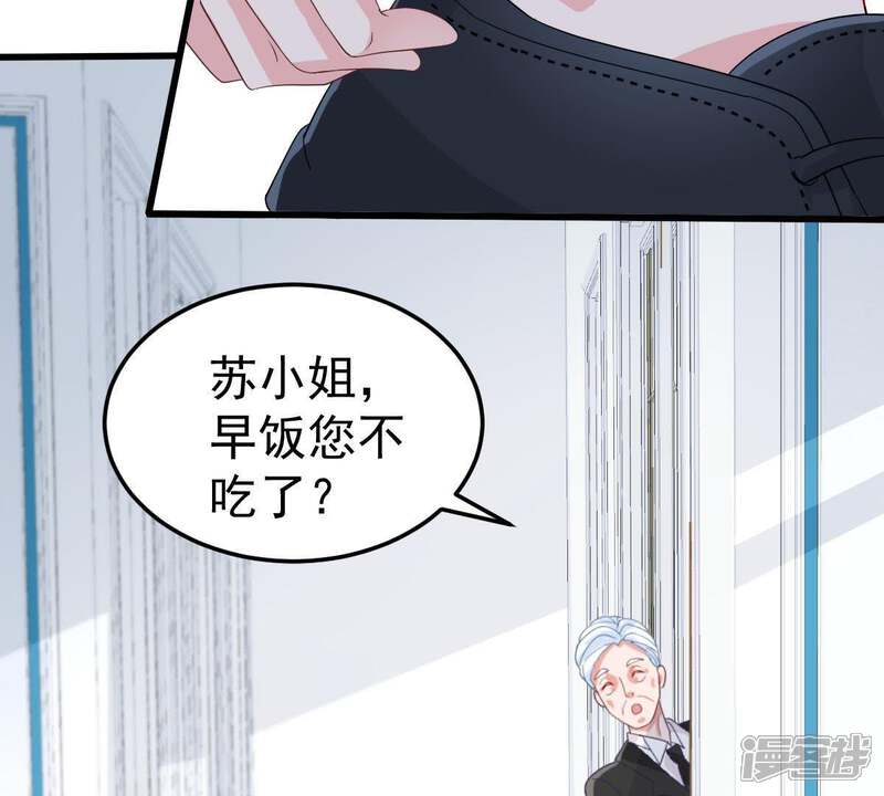 《亿万影后的逆袭》第26话 怎么会做这么羞耻的梦 第39页