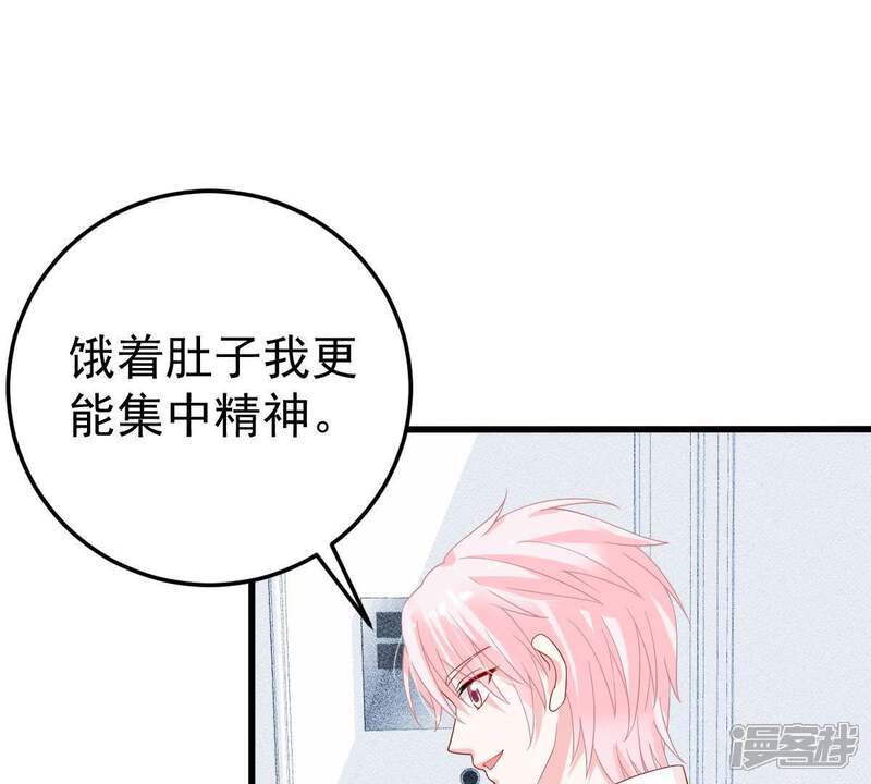 《亿万影后的逆袭》第26话 怎么会做这么羞耻的梦 第42页