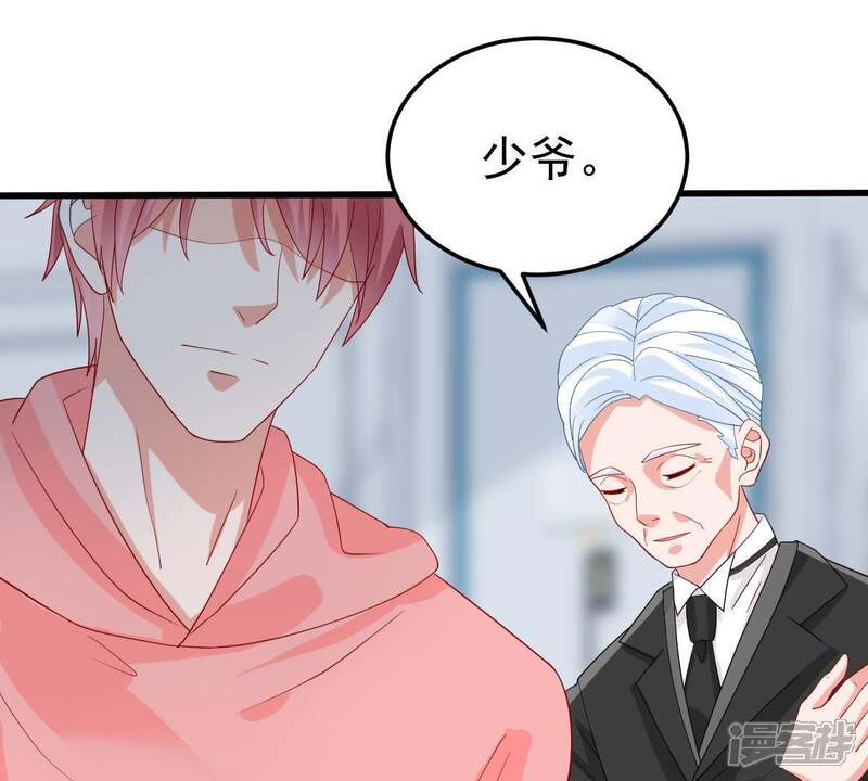 《亿万影后的逆袭》第26话 怎么会做这么羞耻的梦 第45页