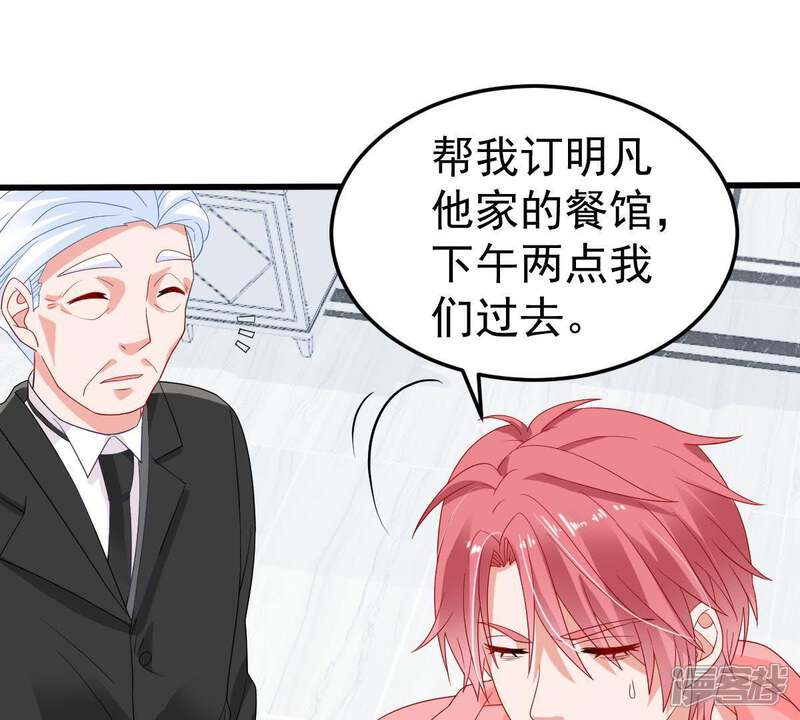 《亿万影后的逆袭》第26话 怎么会做这么羞耻的梦 第49页
