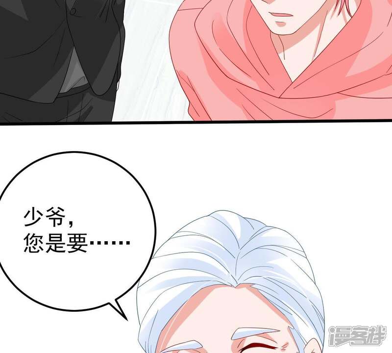 《亿万影后的逆袭》第26话 怎么会做这么羞耻的梦 第50页