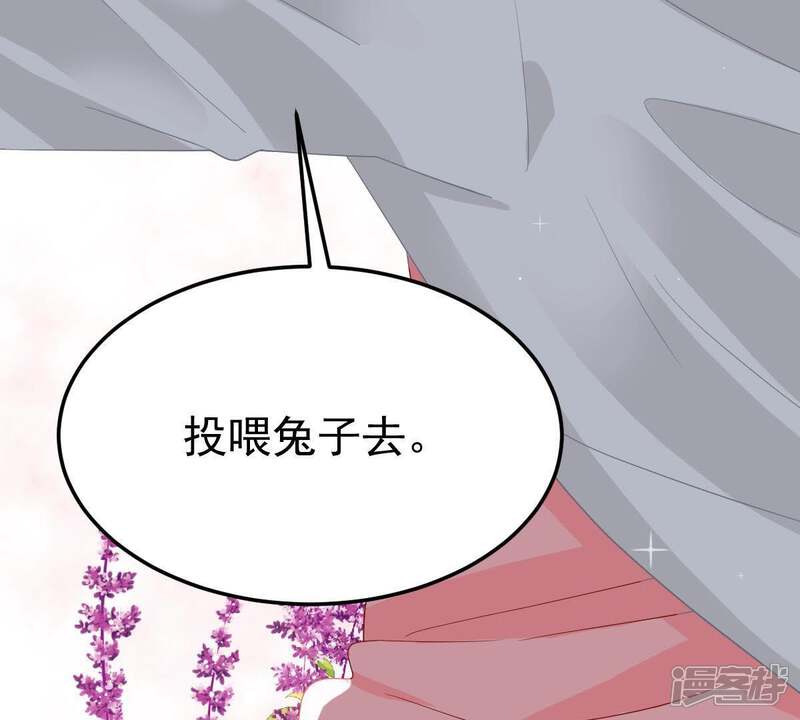 《亿万影后的逆袭》第26话 怎么会做这么羞耻的梦 第54页