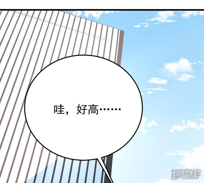 《亿万影后的逆袭》第26话 怎么会做这么羞耻的梦 第59页