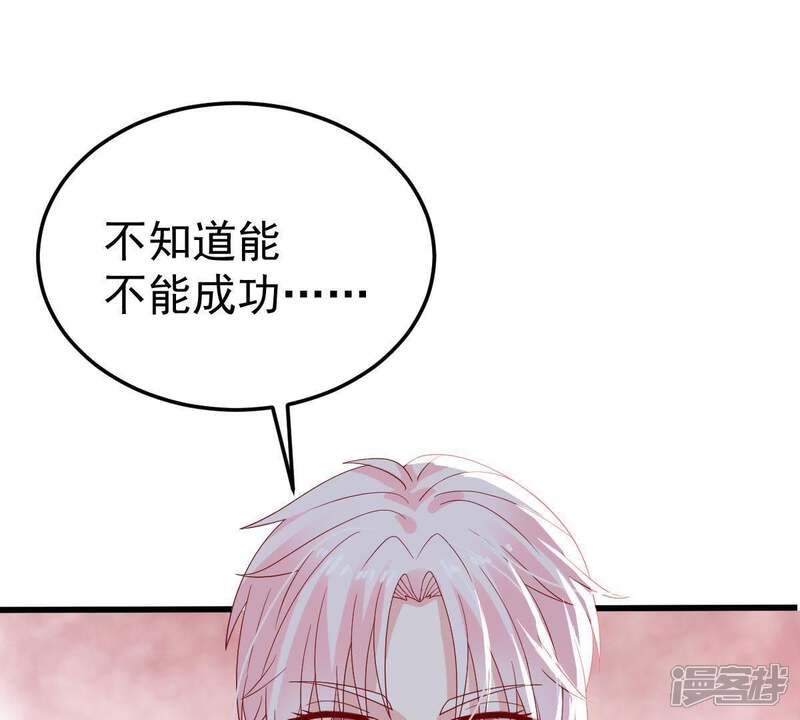 《亿万影后的逆袭》第26话 怎么会做这么羞耻的梦 第62页