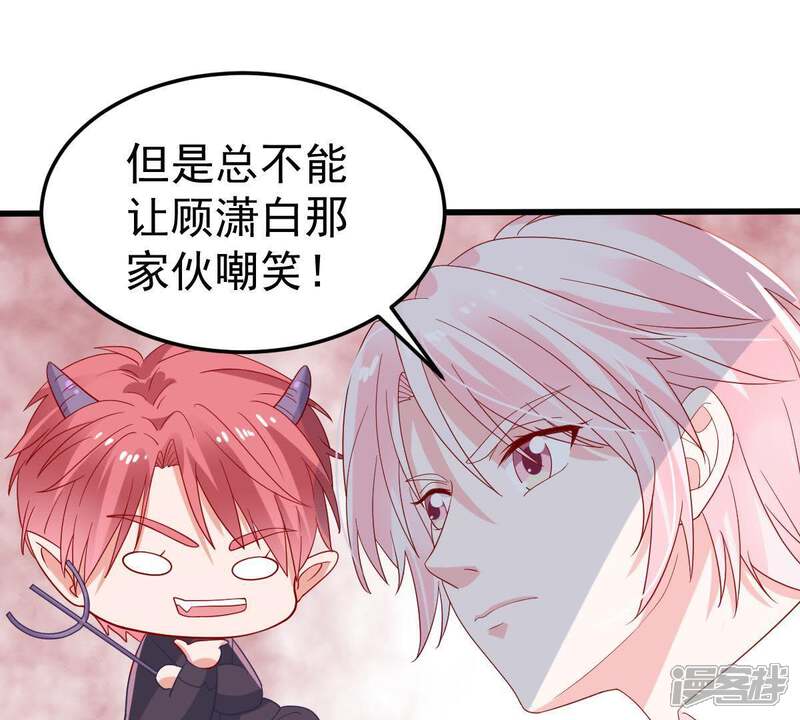 《亿万影后的逆袭》第26话 怎么会做这么羞耻的梦 第64页