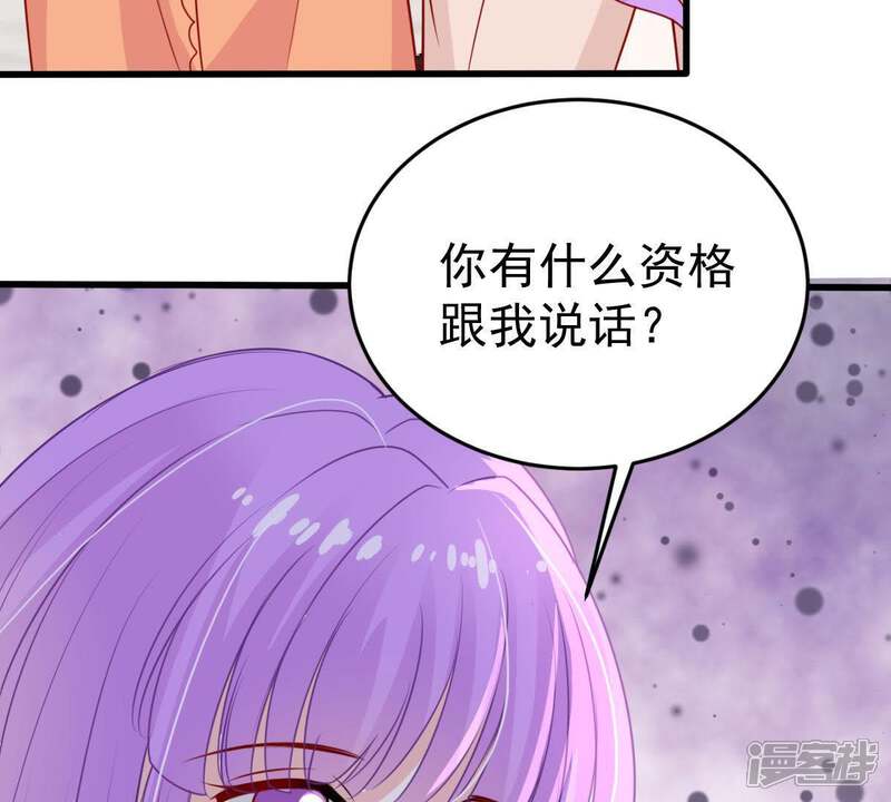 《亿万影后的逆袭》第27话 你有什么资格在我面前 第15页