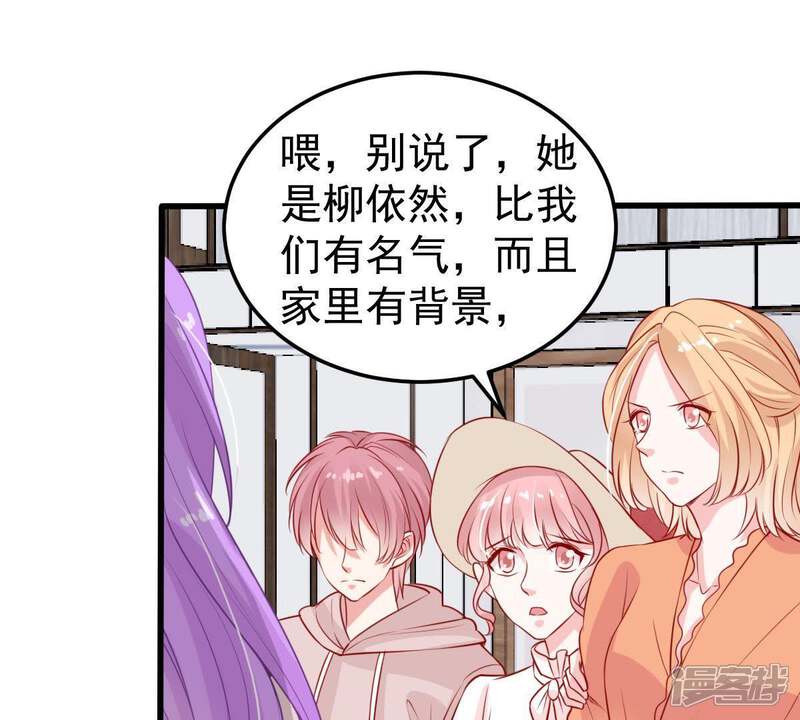《亿万影后的逆袭》第27话 你有什么资格在我面前 第18页