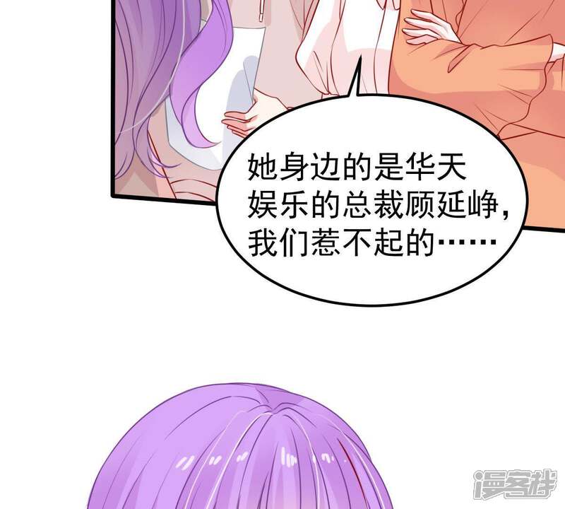 《亿万影后的逆袭》第27话 你有什么资格在我面前 第19页