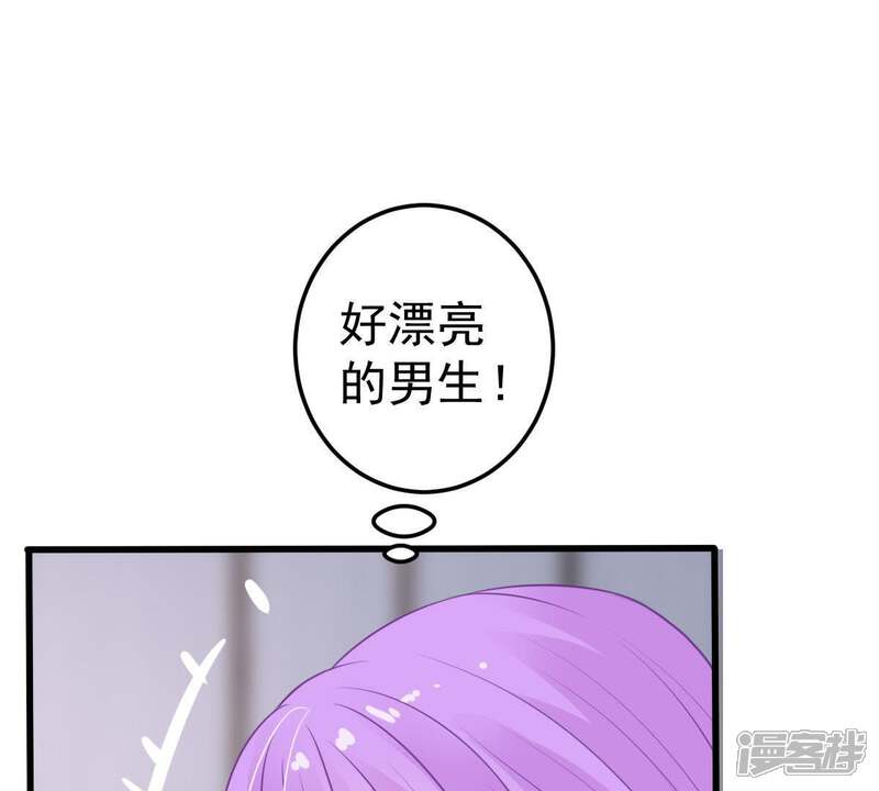 《亿万影后的逆袭》第27话 你有什么资格在我面前 第28页