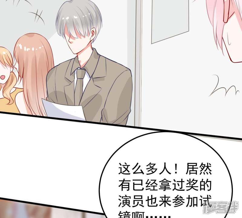《亿万影后的逆袭》第27话 你有什么资格在我面前 第2页