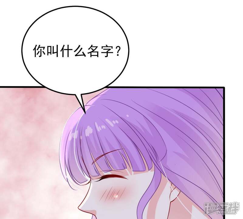 《亿万影后的逆袭》第27话 你有什么资格在我面前 第34页
