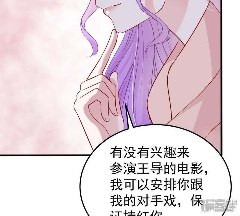《亿万影后的逆袭》第27话 你有什么资格在我面前 第35页