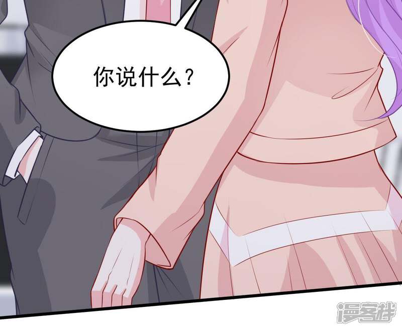 《亿万影后的逆袭》第27话 你有什么资格在我面前 第40页