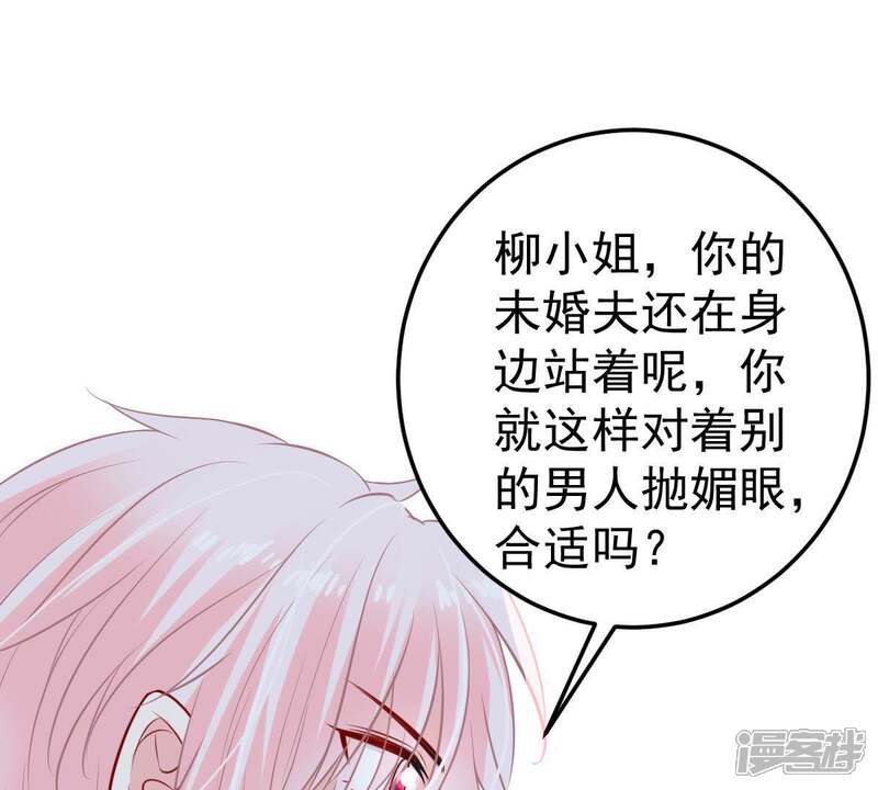 《亿万影后的逆袭》第27话 你有什么资格在我面前 第41页