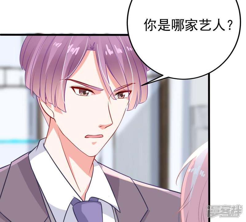 《亿万影后的逆袭》第27话 你有什么资格在我面前 第43页