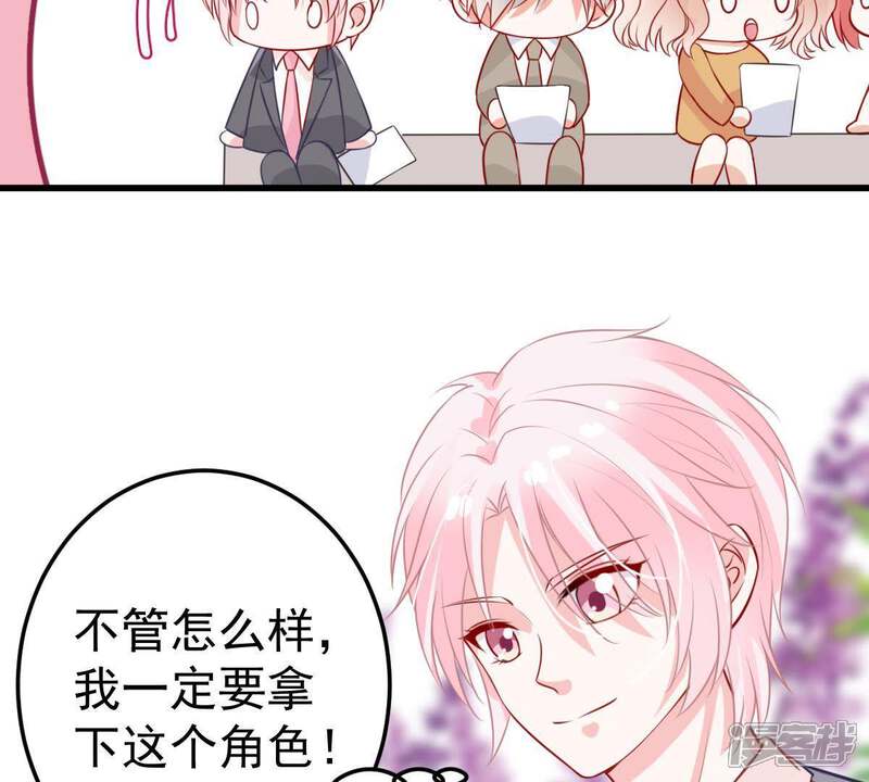 《亿万影后的逆袭》第27话 你有什么资格在我面前 第6页