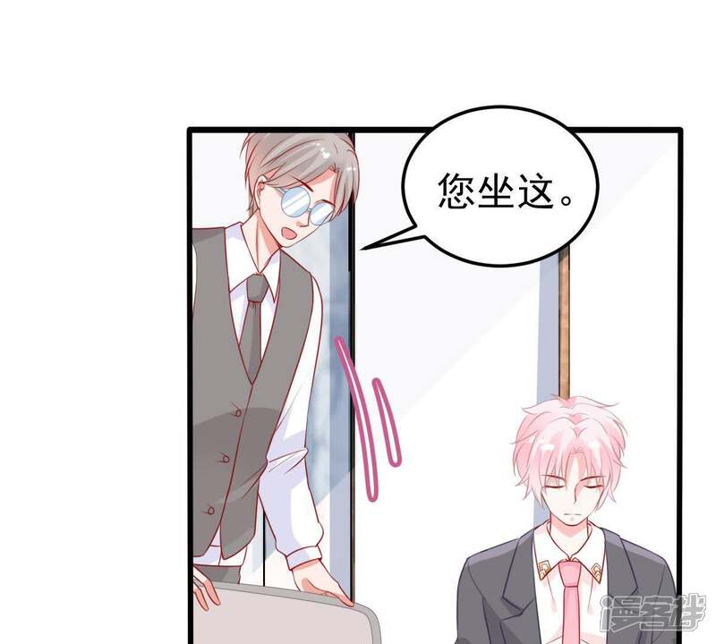 《亿万影后的逆袭》第28话 闪亮登场的许尤 第10页