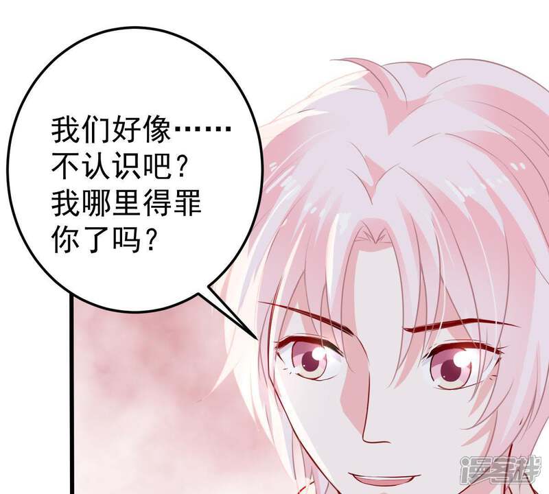 《亿万影后的逆袭》第28话 闪亮登场的许尤 第33页