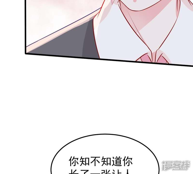 《亿万影后的逆袭》第28话 闪亮登场的许尤 第34页