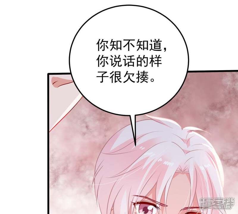 《亿万影后的逆袭》第28话 闪亮登场的许尤 第37页