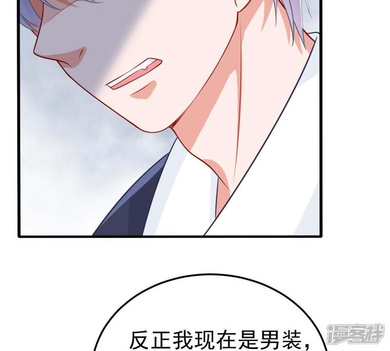 《亿万影后的逆袭》第28话 闪亮登场的许尤 第41页