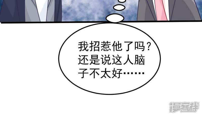 《亿万影后的逆袭》第28话 闪亮登场的许尤 第43页