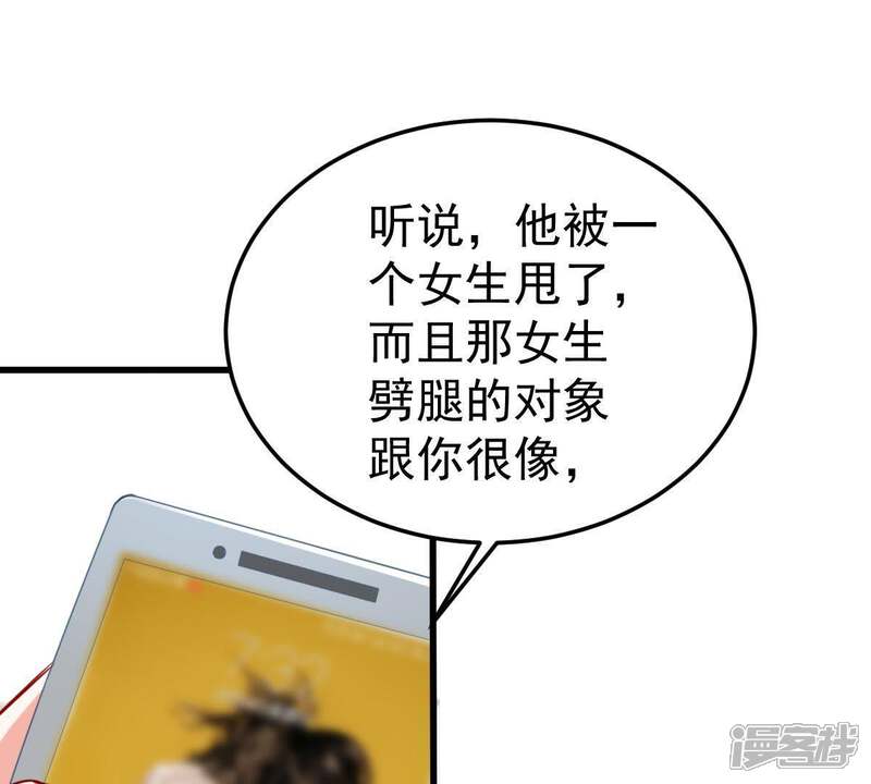 《亿万影后的逆袭》第28话 闪亮登场的许尤 第51页