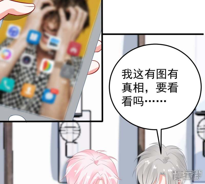 《亿万影后的逆袭》第28话 闪亮登场的许尤 第52页